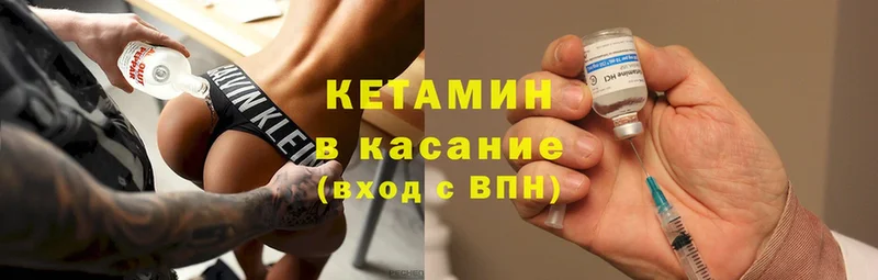 даркнет сайт  KRAKEN как войти  нарко площадка наркотические препараты  Омутнинск  Кетамин ketamine 